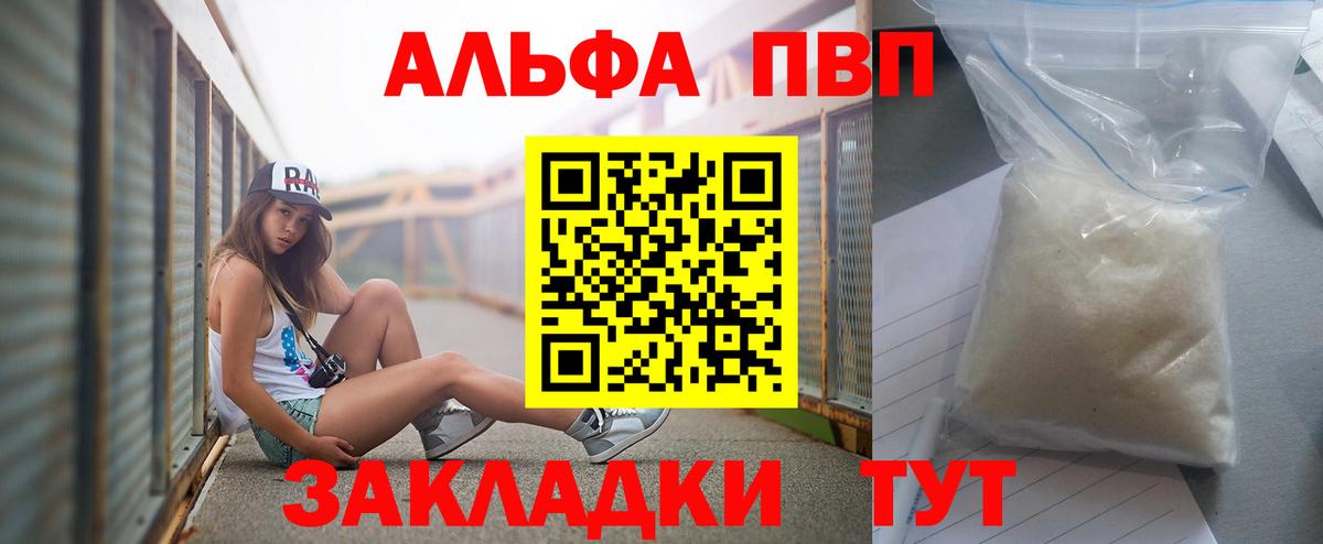 APVP крисы CK  Alpha PVP Crystall  Вход с VPN  Усолье-Сибирское  А ПВП СК 