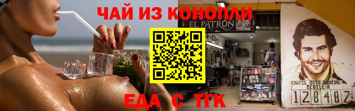 Cannafood марихуана  Вход с VPN  Усолье-Сибирское 