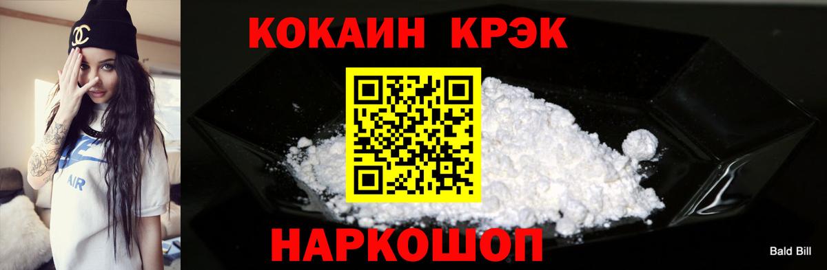 Кокаин VHQ Усолье-Сибирское