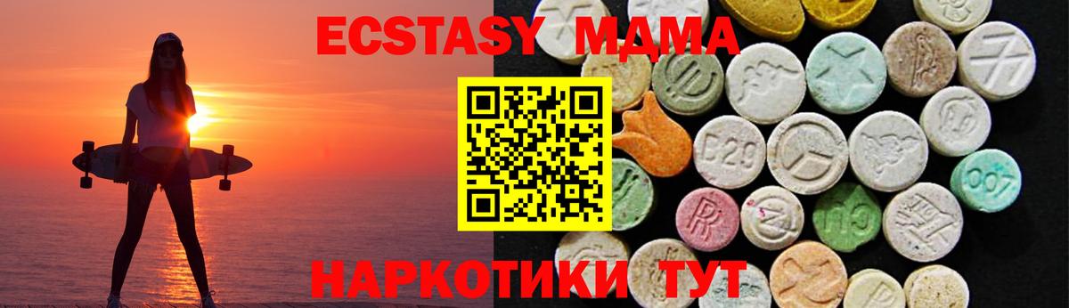 Усолье-Сибирское  Ecstasy  Вход с VPN  наркота  Экстази mix  omg ссылки  ЭКСТАЗИ круглые 