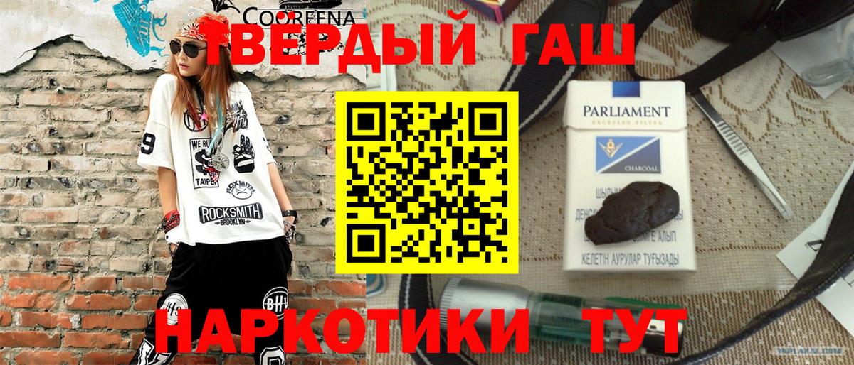 Гашиш Premium  Вход с VPN  Усолье-Сибирское  ГАШ гарик 