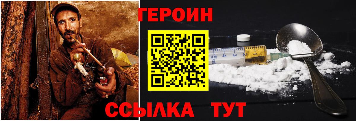 ГЕРОИН Афган  Вход с VPN  Усолье-Сибирское 