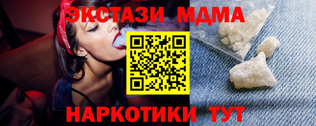 MDMA молли  Вход с VPN  Усолье-Сибирское  MDMA crystal 