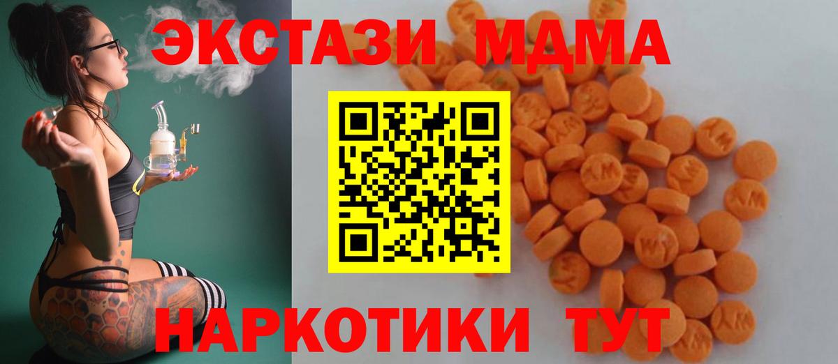 МДМА кристаллы Усолье-Сибирское