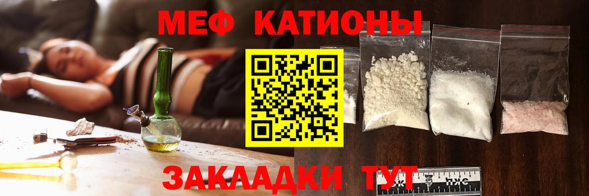 Мефедрон мука Усолье-Сибирское