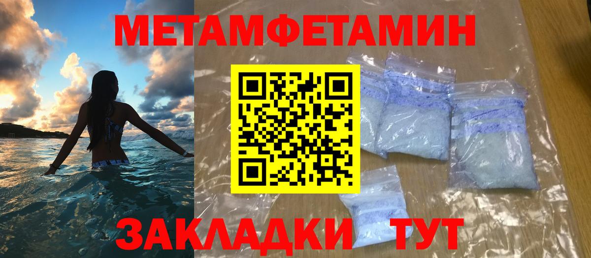МЕТАМФЕТАМИН винт Усолье-Сибирское