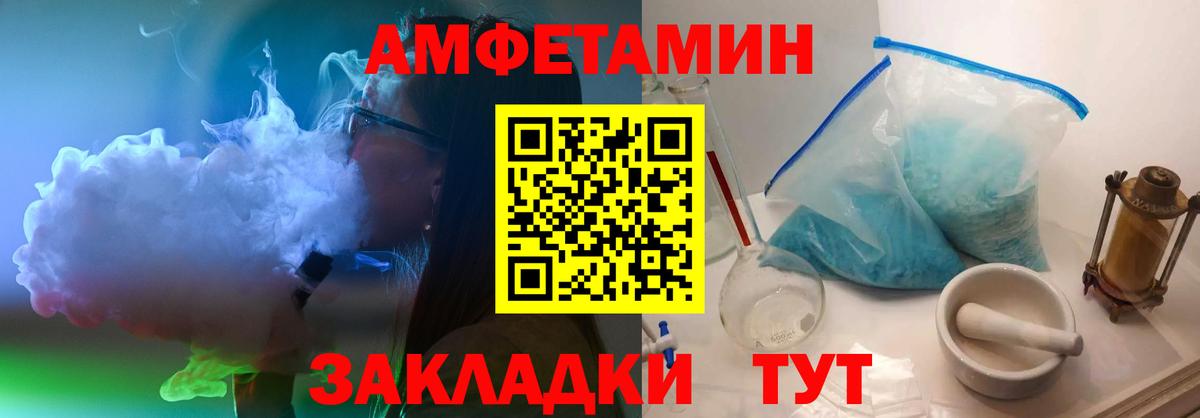 Усолье-Сибирское  МЕТАМФЕТАМИН винт  Вход с VPN 