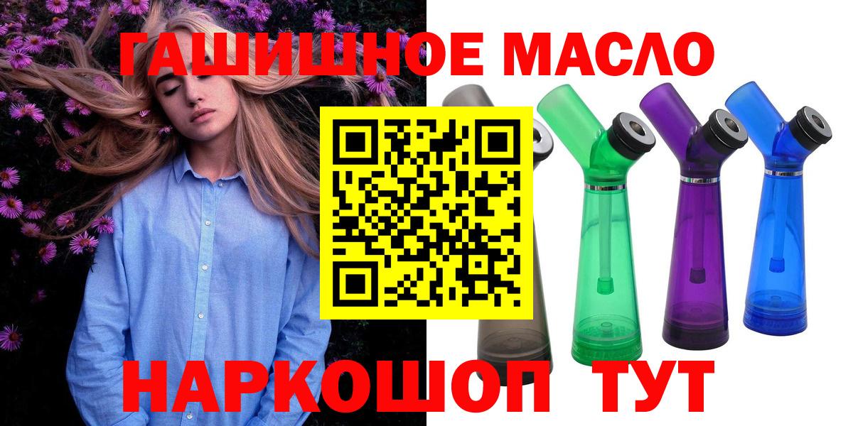 ТГК вейп с тгк Усолье-Сибирское