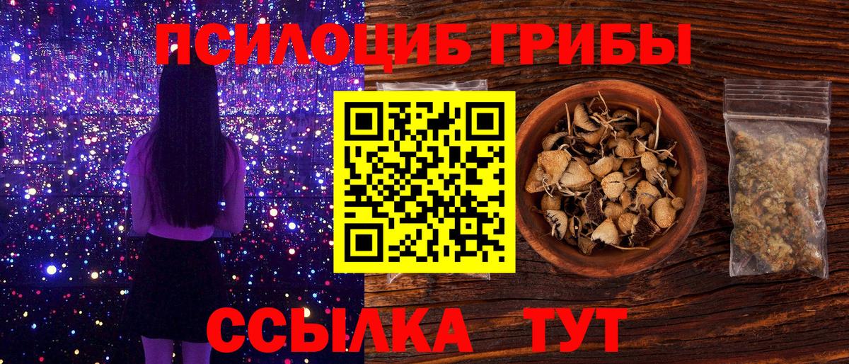 цены   Псилоцибиновые грибы Cubensis  Галлюциногенные грибы ЛСД  Вход с VPN  Усолье-Сибирское 